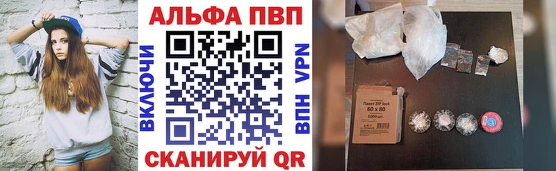 Альфа ПВП Crystall  Купить где  Рассказово 