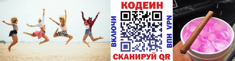 Купить закладки  Рассказово  Кодеиновый сироп Lean напиток Lean (лин) 