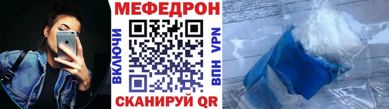 Мефедрон mephedrone  Купить закладки  Рассказово 