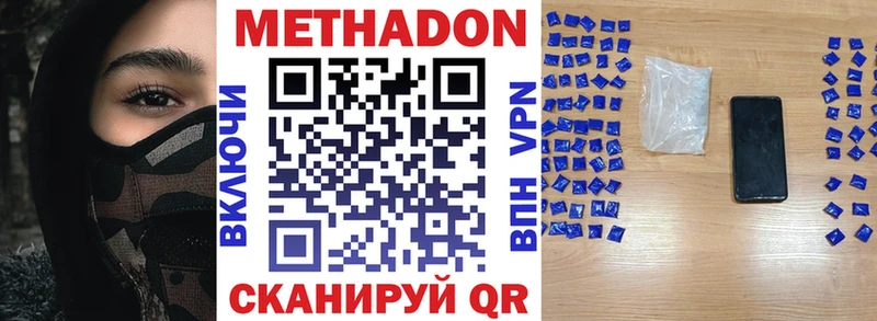 Метадон VHQ  Купить где  Рассказово 